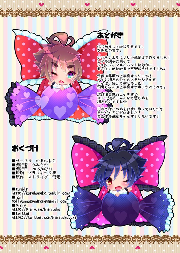 阿散井恋次 阿散井恋次