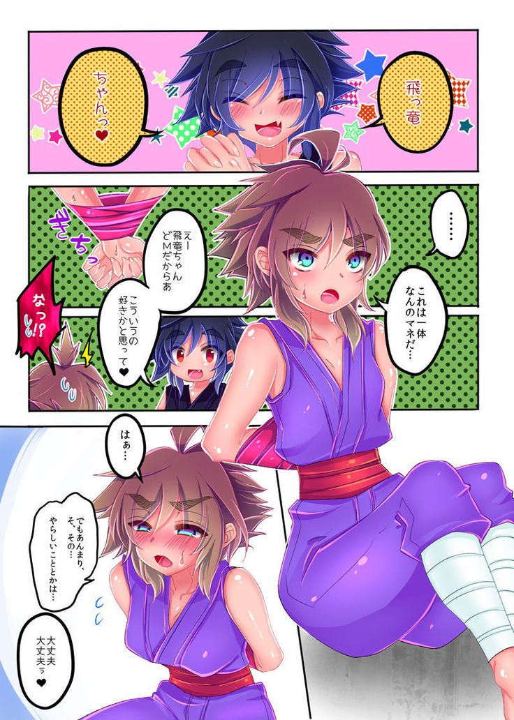 阿散井恋次 阿散井恋次