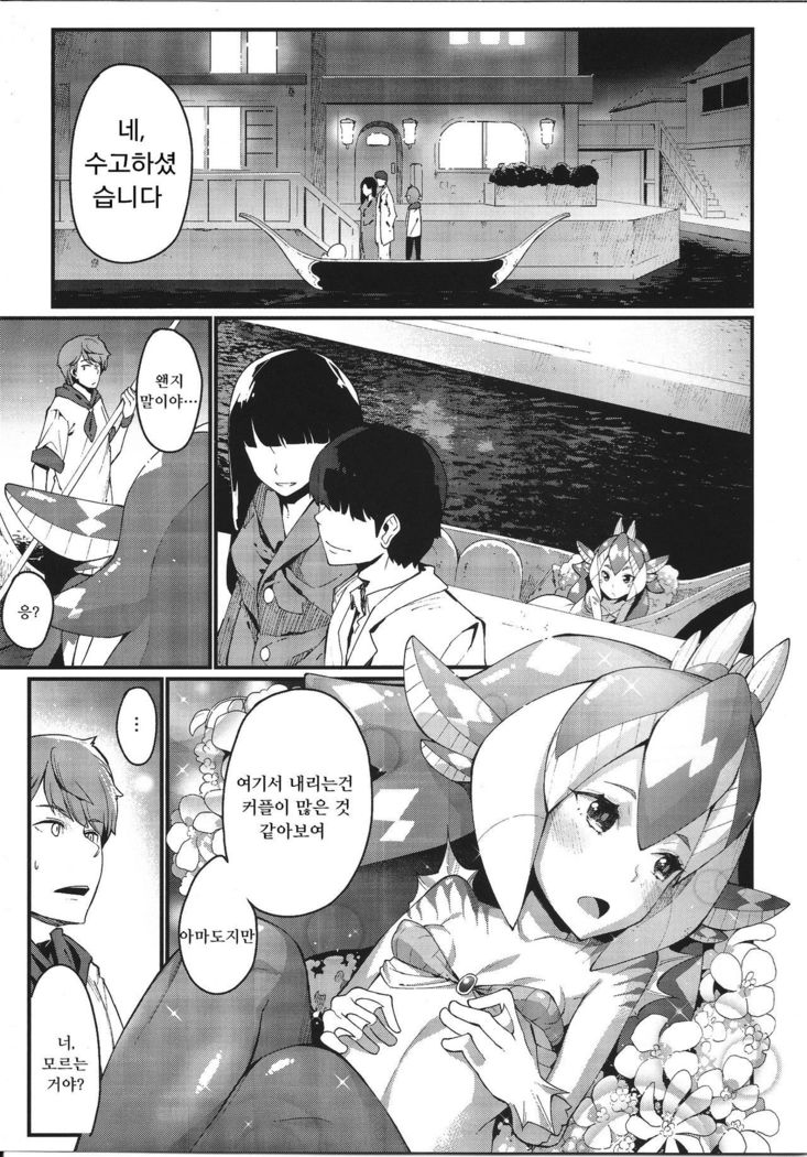 亜人少女たんVol。 5別の