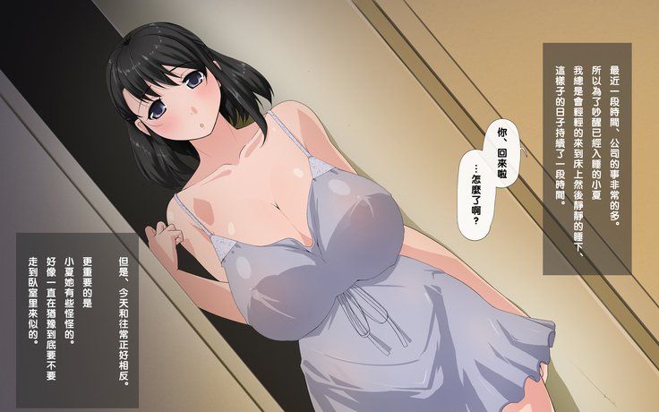 かのじょうはぼくのためにうわきをしてくる