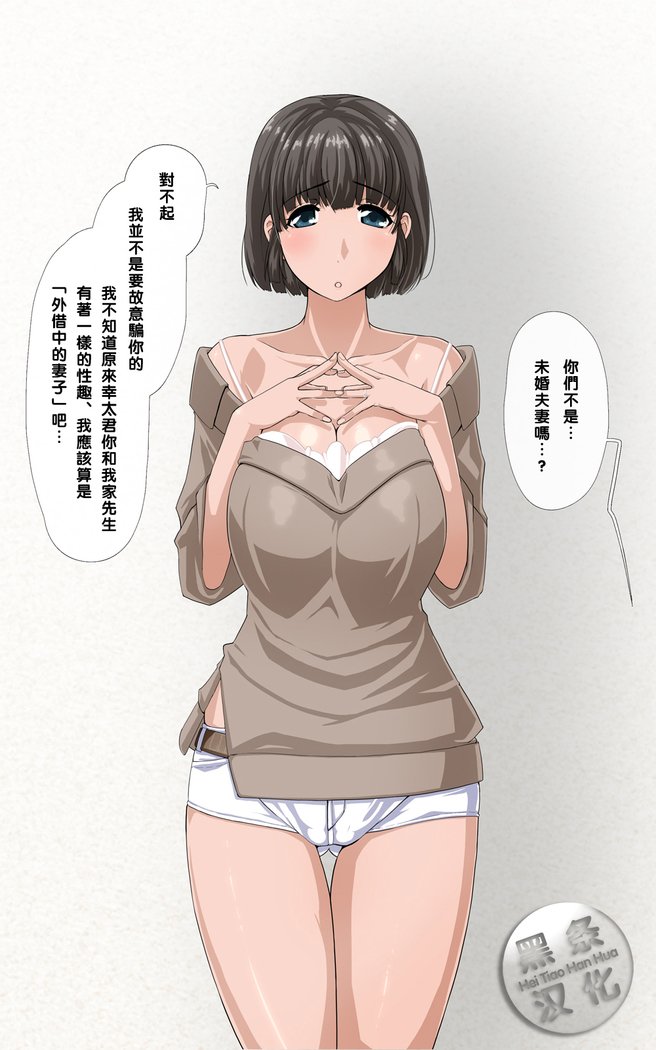 かのじょうはぼくのためにうわきをしてくる