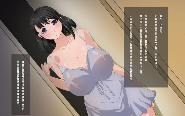 かのじょうはぼくのためにうわきをしてくる