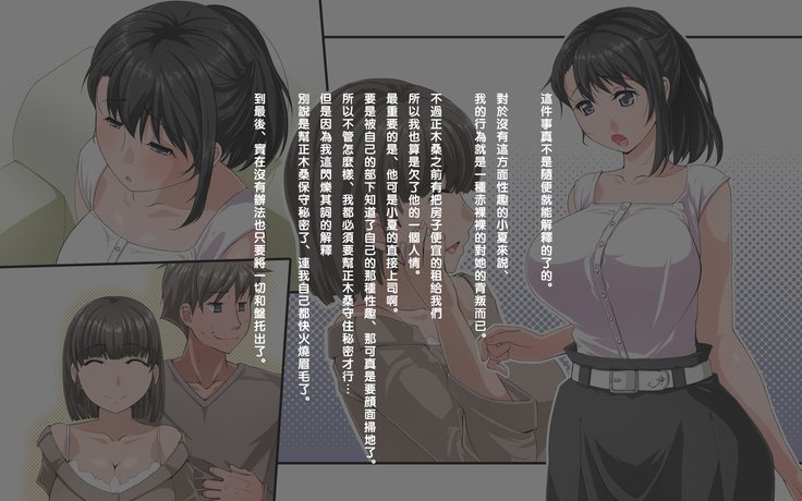 かのじょうはぼくのためにうわきをしてくる