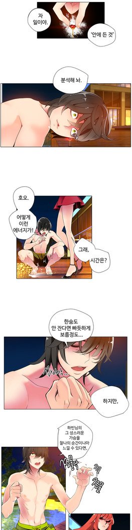 リリスのコードCh.0-23