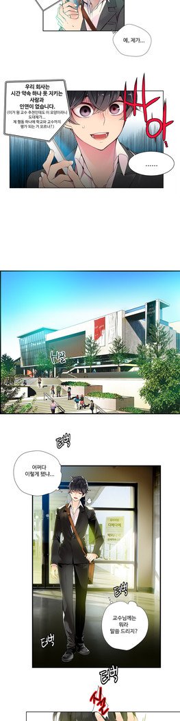 リリスのコードCh.0-23