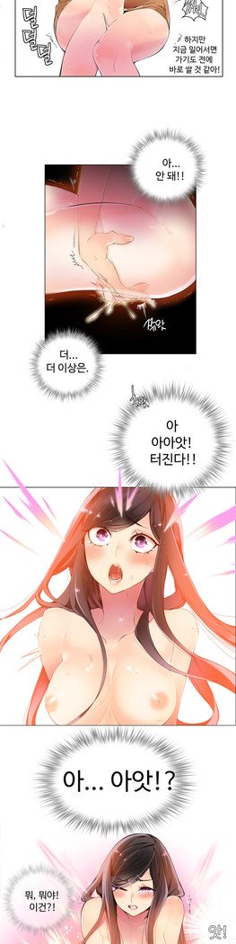 リリスのコードCh.0-23