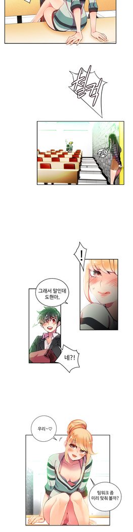 リリスのコードCh.0-23