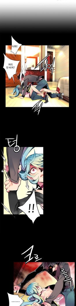 リリスのコードCh.0-23