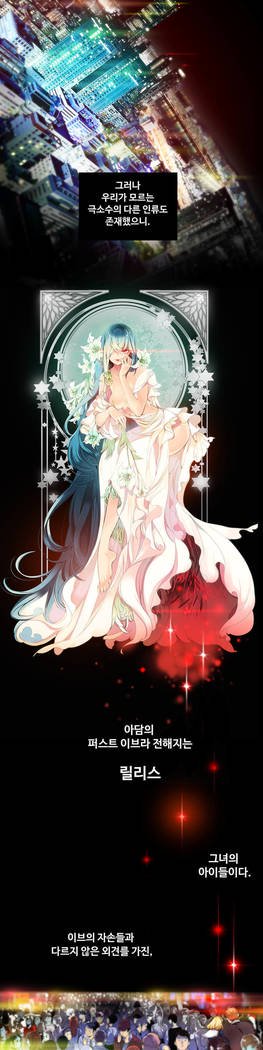 リリスのコードCh.0-23