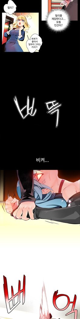 リリスのコードCh.0-23