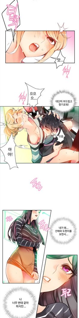 リリスのコードCh.0-23