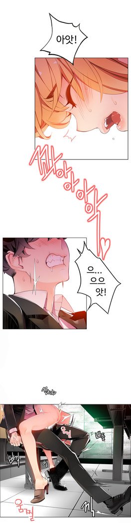 リリスのコードCh.0-23