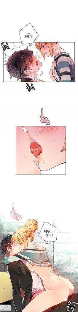 リリスのコードCh.0-23