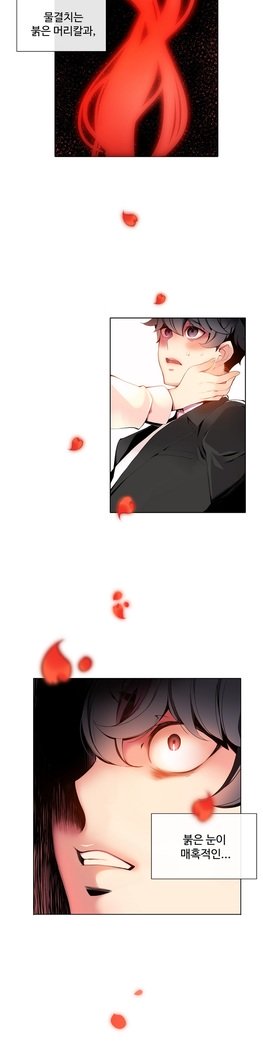 リリスのコードCh.0-23