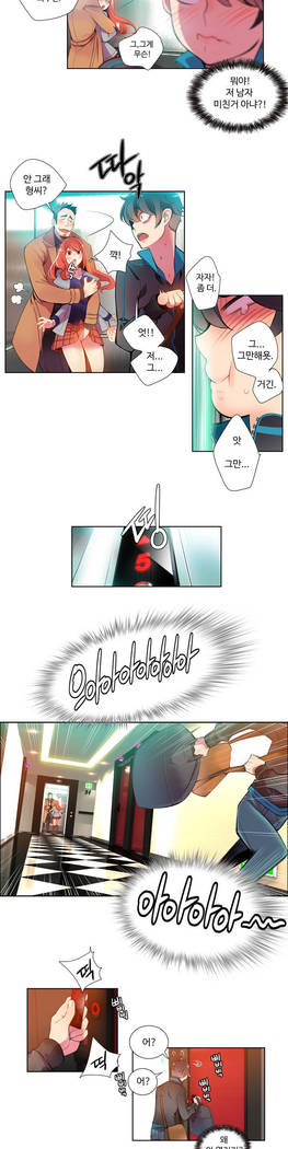 リリスのコードCh.0-23