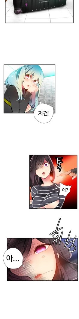 リリスのコードCh.0-23