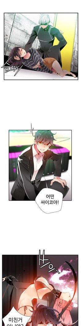 リリスのコードCh.0-23