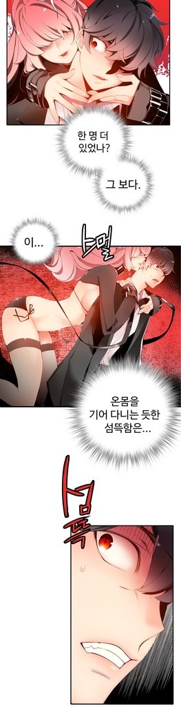 リリスのコードCh.0-23