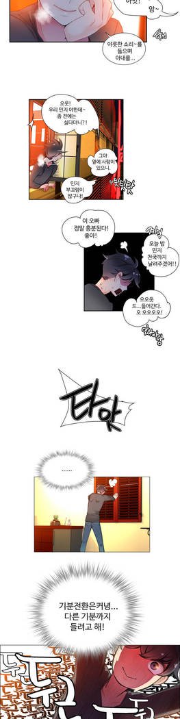 リリスのコードCh.0-23