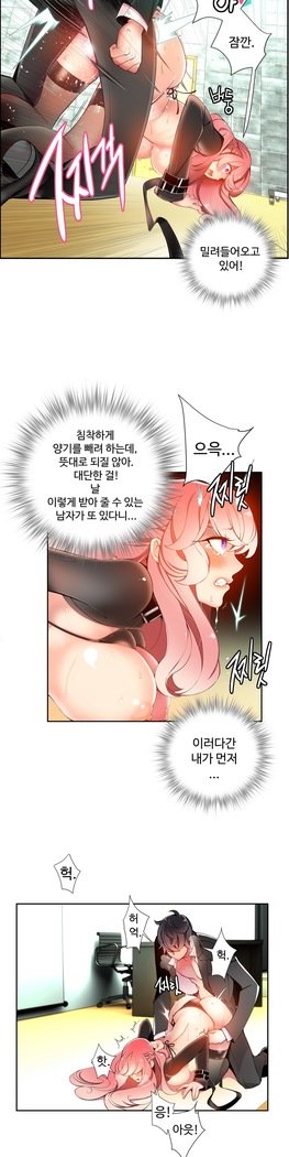 リリスのコードCh.0-23