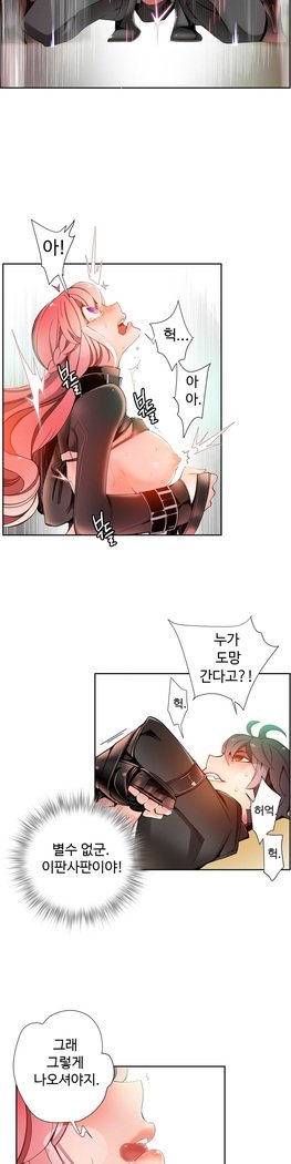 リリスのコードCh.0-23