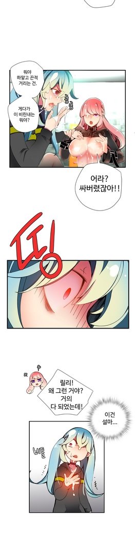 リリスのコードCh.0-23