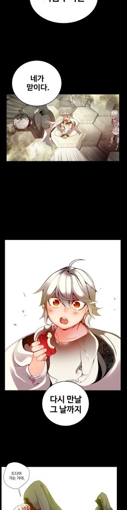 リリスのコードCh.0-23