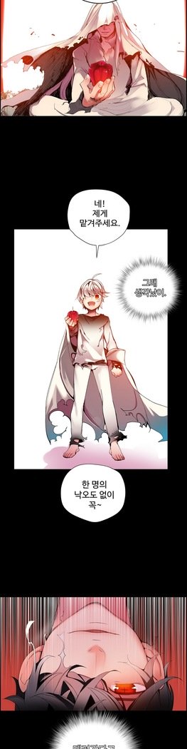 リリスのコードCh.0-23