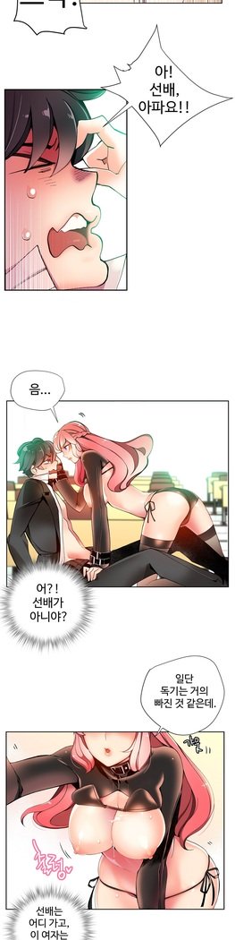 リリスのコードCh.0-23