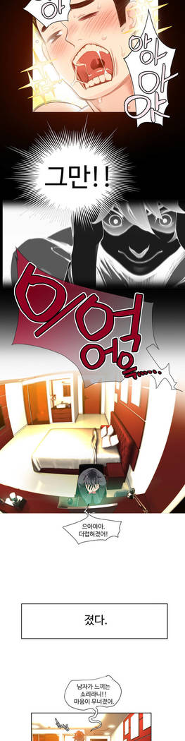 リリスのコードCh.0-23