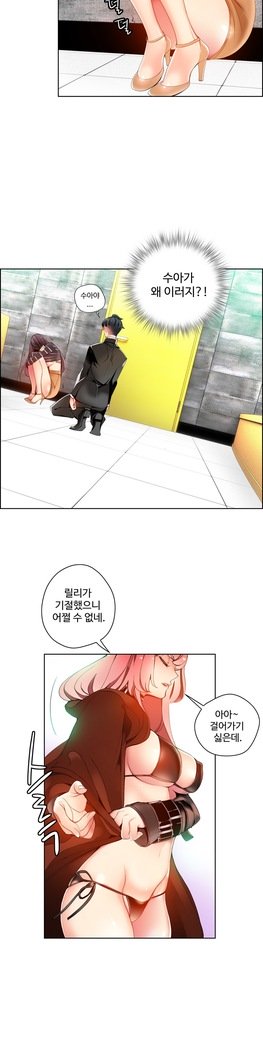 リリスのコードCh.0-23