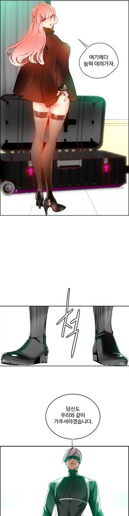 リリスのコードCh.0-23