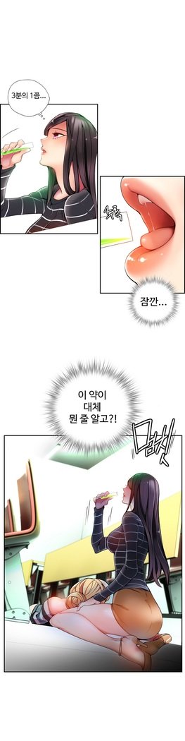 リリスのコードCh.0-23