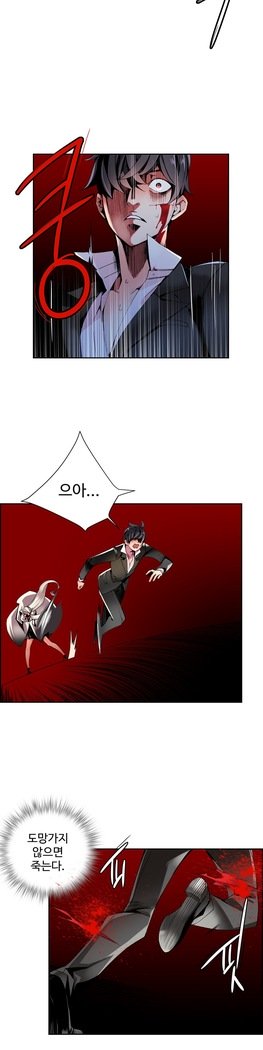 リリスのコードCh.0-23