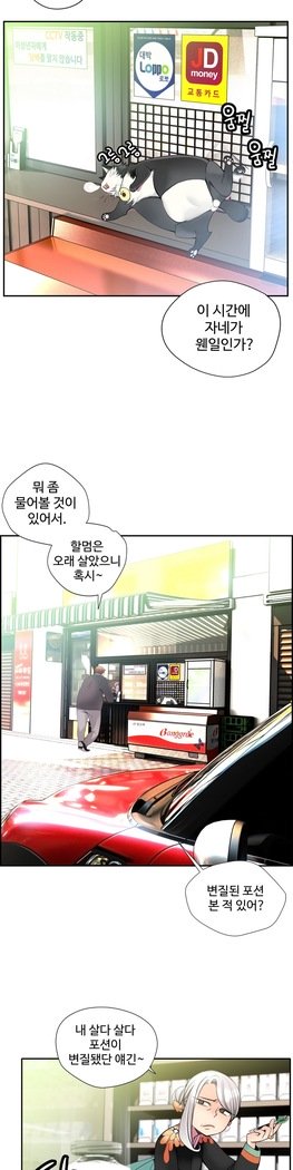 リリスのコードCh.0-23