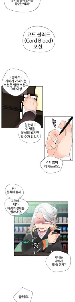 リリスのコードCh.0-23