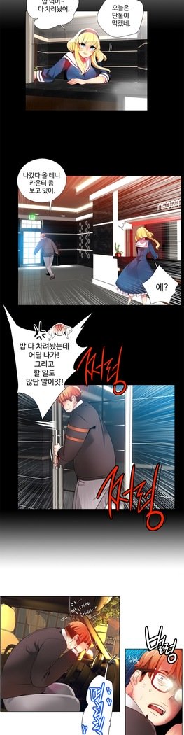 リリスのコードCh.0-23