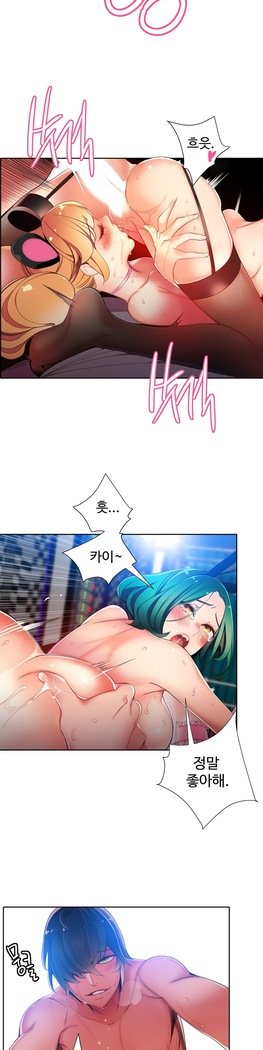 リリスのコードCh.0-23