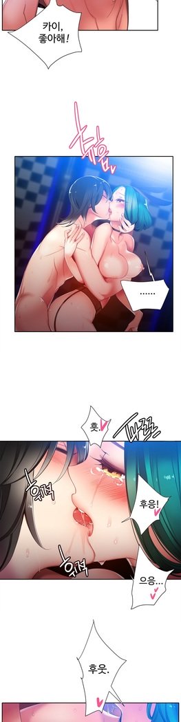 リリスのコードCh.0-23