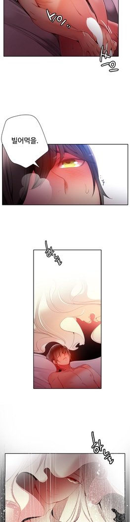 リリスのコードCh.0-23