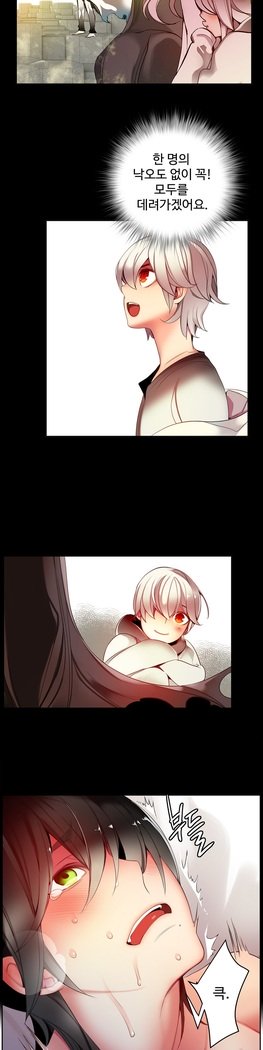 リリスのコードCh.0-23