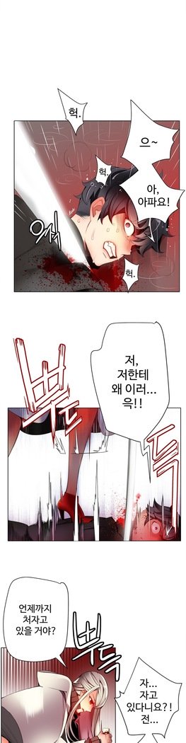 リリスのコードCh.0-23