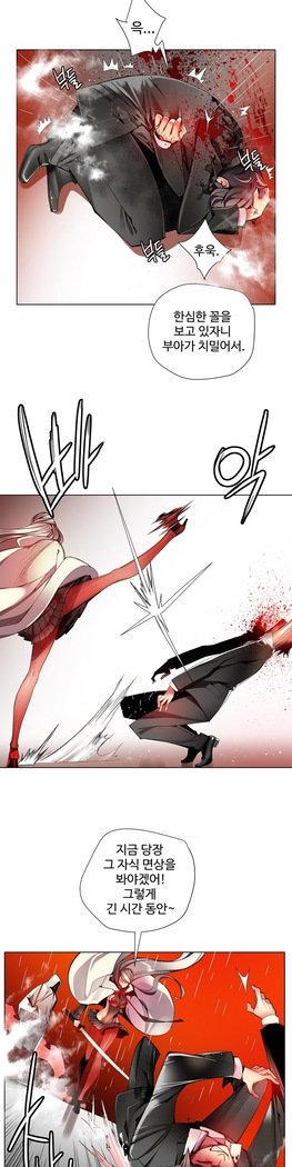 リリスのコードCh.0-23