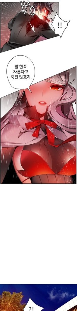 リリスのコードCh.0-23