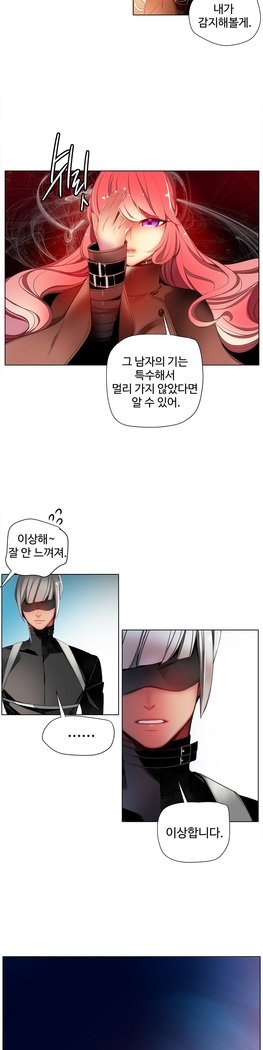 リリスのコードCh.0-23