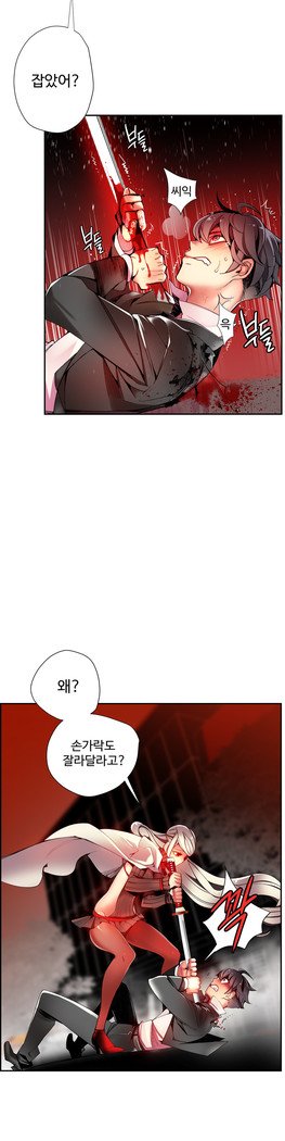 リリスのコードCh.0-23