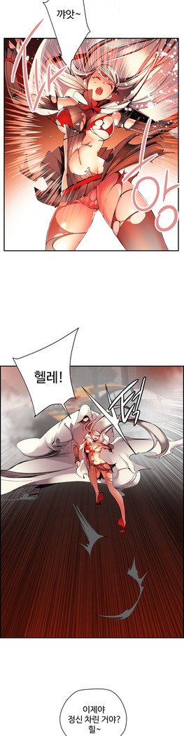 リリスのコードCh.0-23