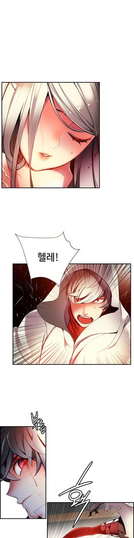 リリスのコードCh.0-23