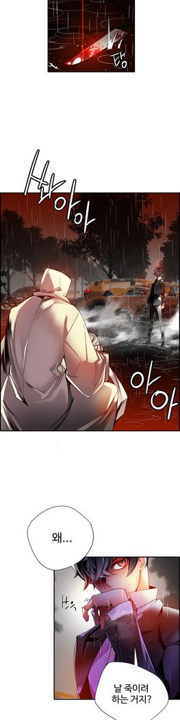 リリスのコードCh.0-23