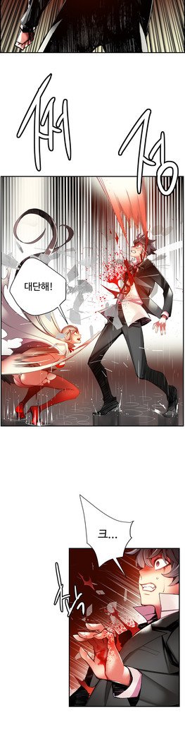 リリスのコードCh.0-23